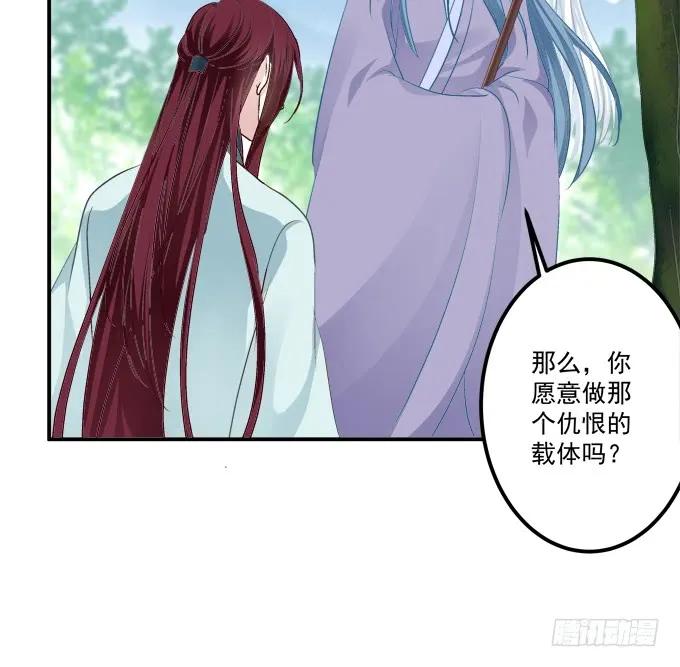 《猫妖的诱惑》你是幽灵吗？！ 第26页