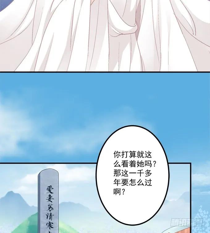 《猫妖的诱惑》你是幽灵吗？！ 第44页