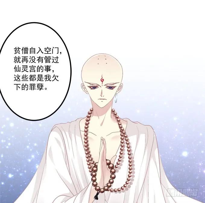 《猫妖的诱惑》你是幽灵吗？！ 第43页