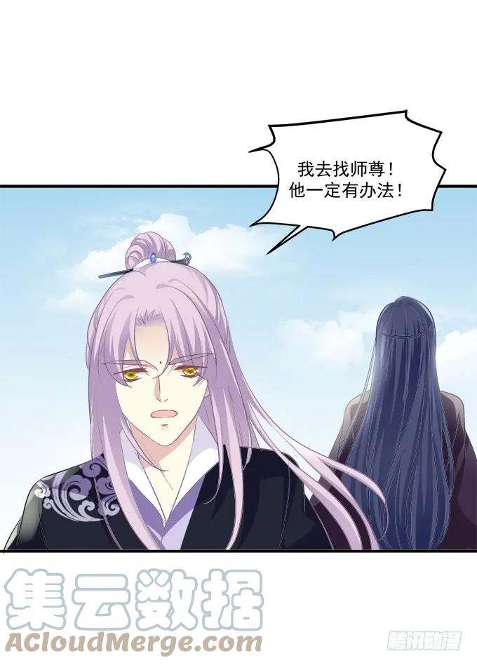 《猫妖的诱惑》你是幽灵吗？！ 第9页
