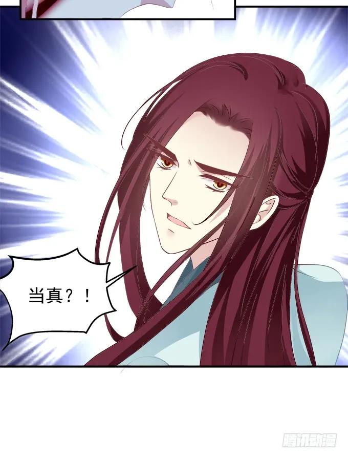 《猫妖的诱惑》你是幽灵吗？！ 第17页
