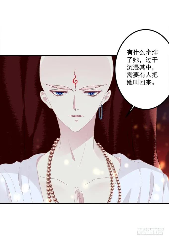 《猫妖的诱惑》你是幽灵吗？！ 第41页