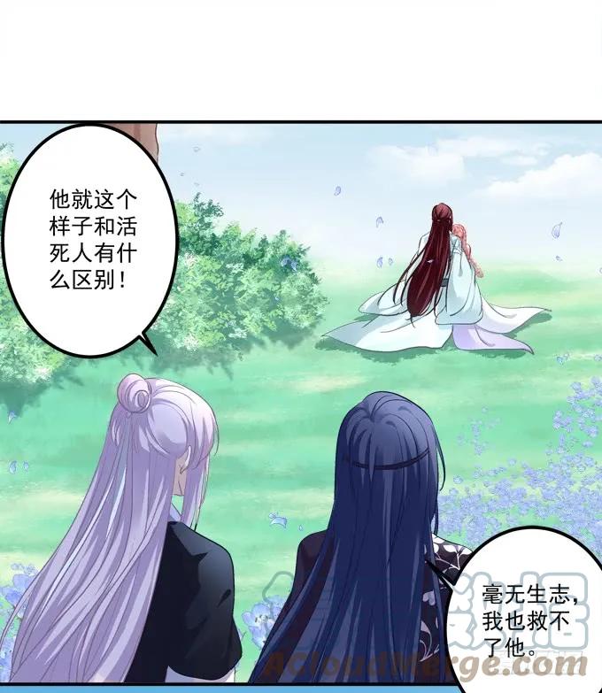 《猫妖的诱惑》你是幽灵吗？！ 第6页