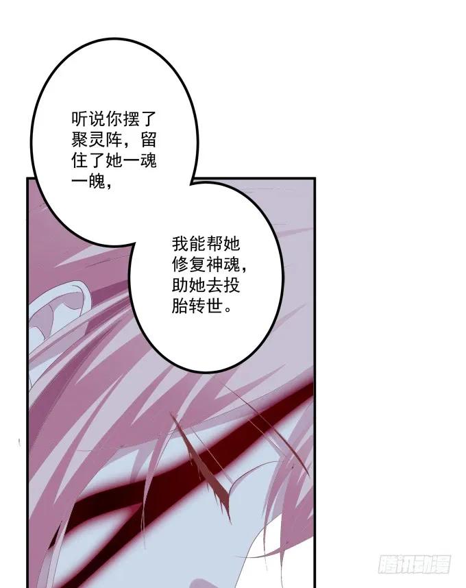 《猫妖的诱惑》你是幽灵吗？！ 第16页