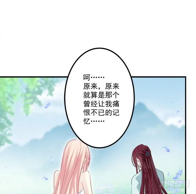 《猫妖的诱惑》你是幽灵吗？！ 第34页