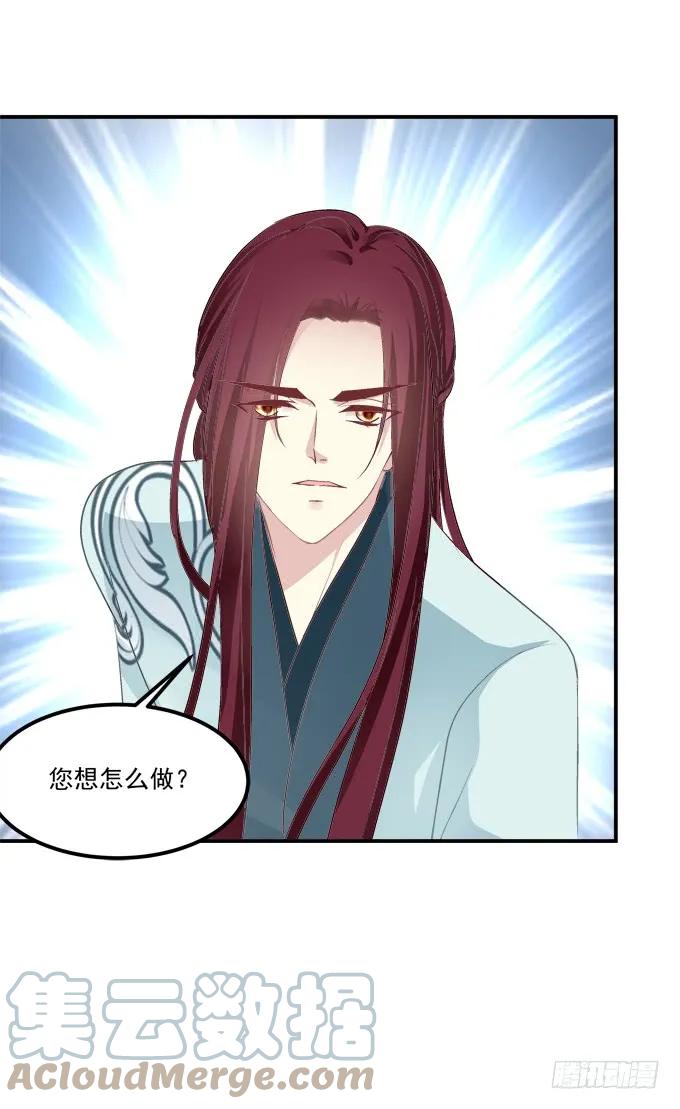 《猫妖的诱惑》你是幽灵吗？！ 第24页