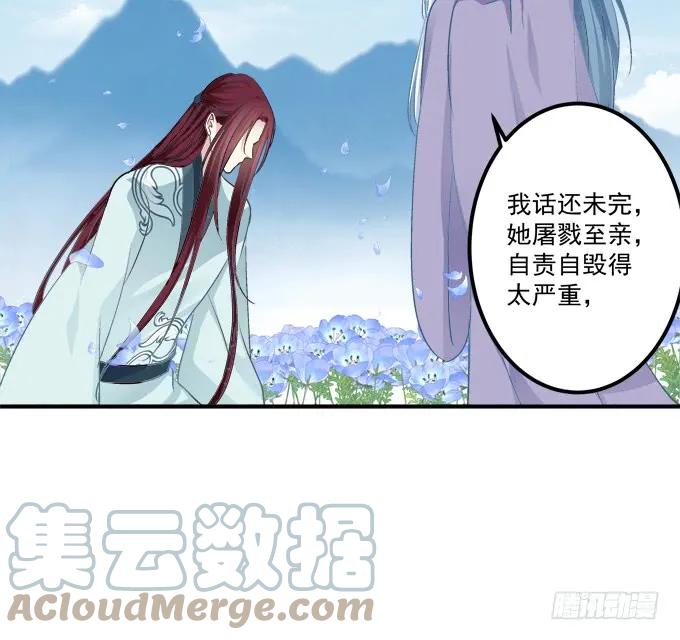 《猫妖的诱惑》你是幽灵吗？！ 第21页