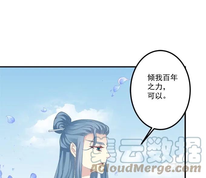《猫妖的诱惑》你是幽灵吗？！ 第18页