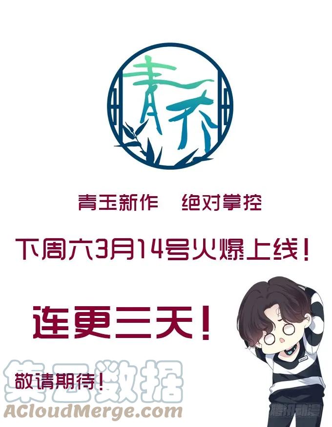 《猫妖的诱惑》回首又见他（大结局）！ 第1页