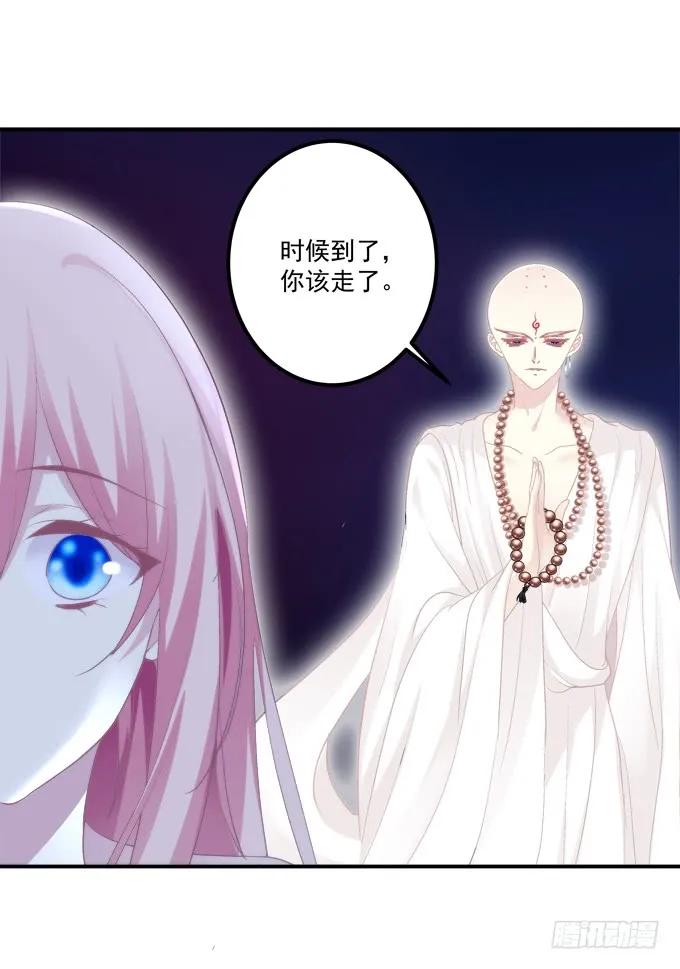 《猫妖的诱惑》回首又见他（大结局）！ 第26页