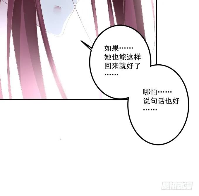 《猫妖的诱惑》回首又见他（大结局）！ 第15页