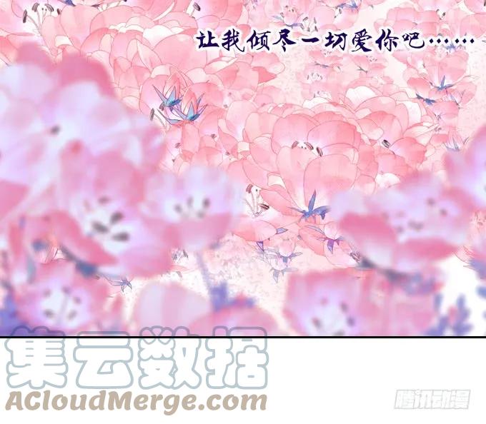 《猫妖的诱惑》回首又见他（大结局）！ 第61页