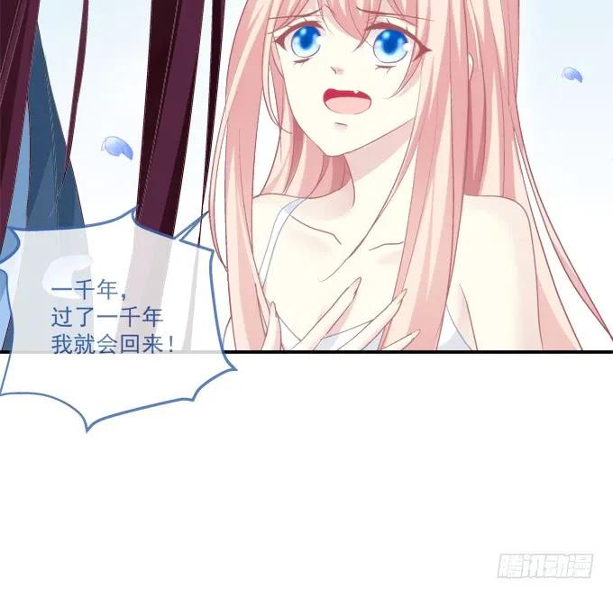 《猫妖的诱惑》回首又见他（大结局）！ 第8页