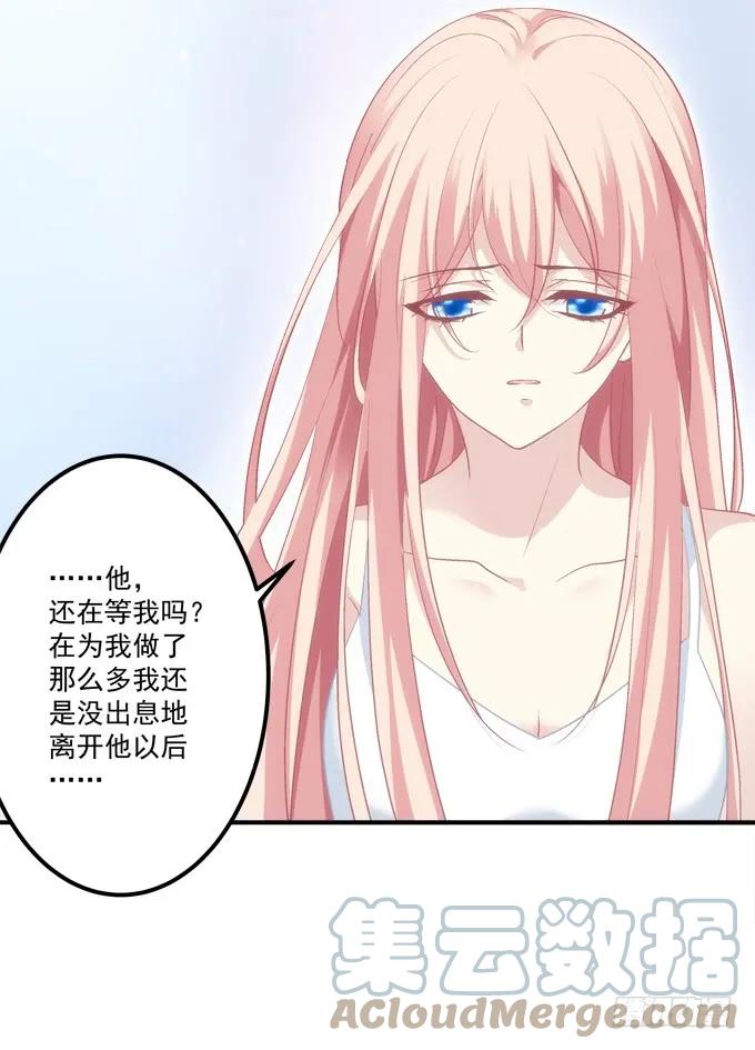 《猫妖的诱惑》回首又见他（大结局）！ 第31页