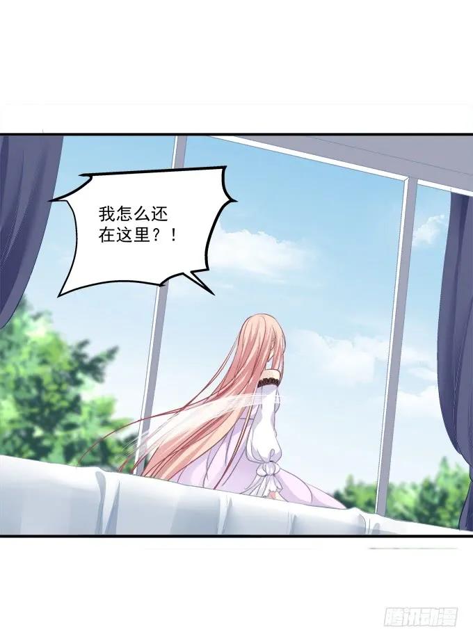 《猫妖的诱惑》回首又见他（大结局）！ 第41页