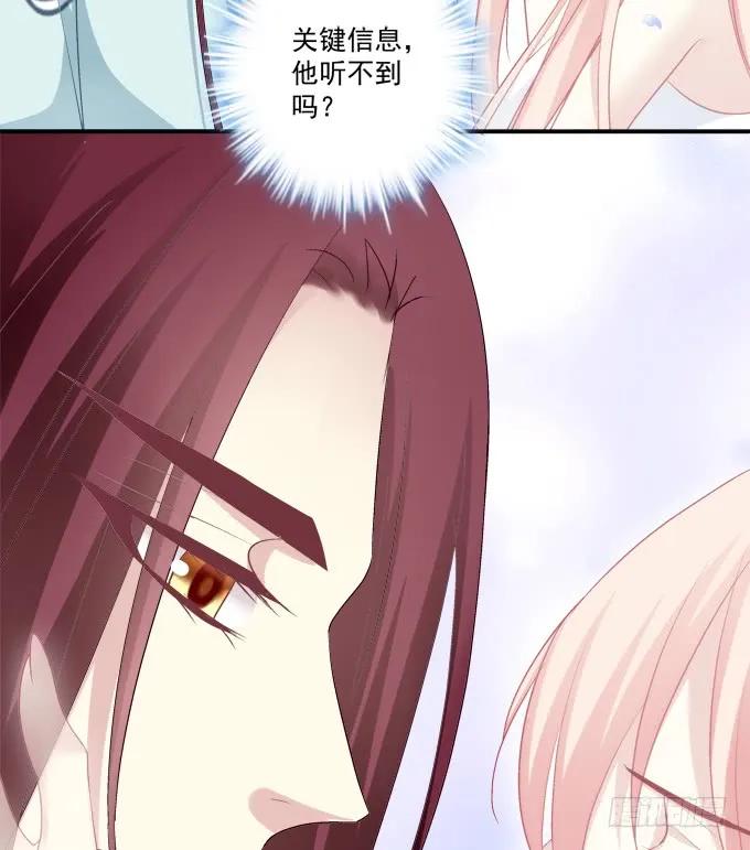 《猫妖的诱惑》回首又见他（大结局）！ 第12页