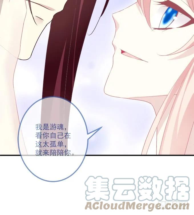 《猫妖的诱惑》回首又见他（大结局）！ 第13页