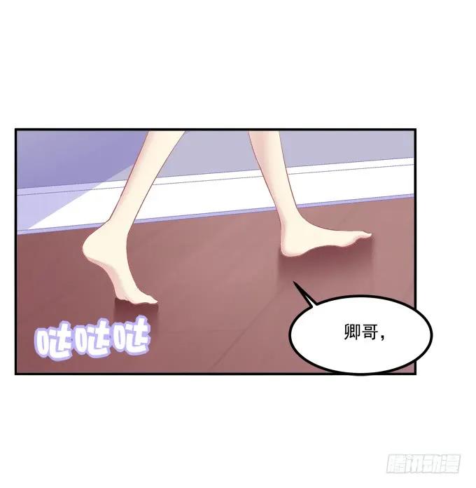 《猫妖的诱惑》回首又见他（大结局）！ 第42页