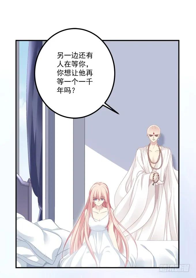 《猫妖的诱惑》回首又见他（大结局）！ 第30页