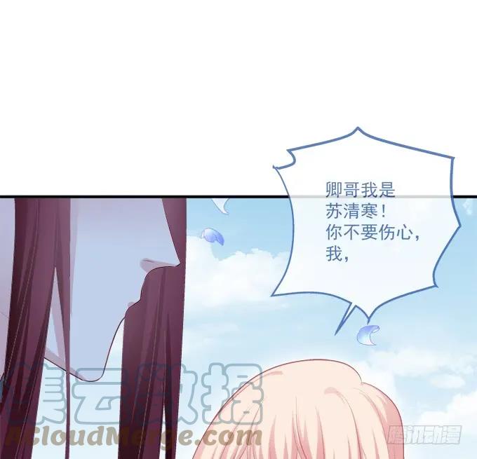 《猫妖的诱惑》回首又见他（大结局）！ 第7页