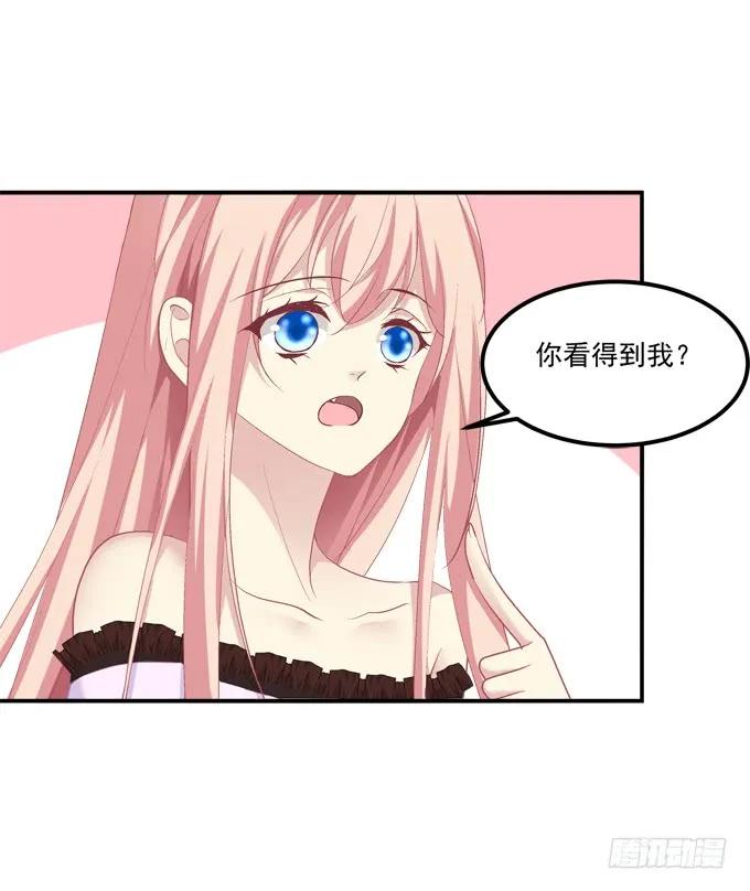 《猫妖的诱惑》回首又见他（大结局）！ 第44页
