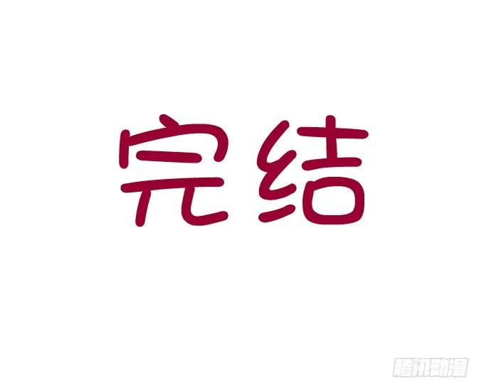 《猫妖的诱惑》回首又见他（大结局）！ 第62页