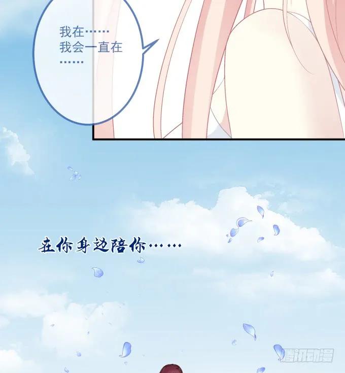 《猫妖的诱惑》回首又见他（大结局）！ 第17页