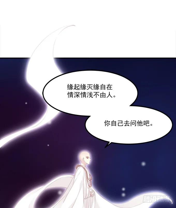 《猫妖的诱惑》回首又见他（大结局）！ 第32页
