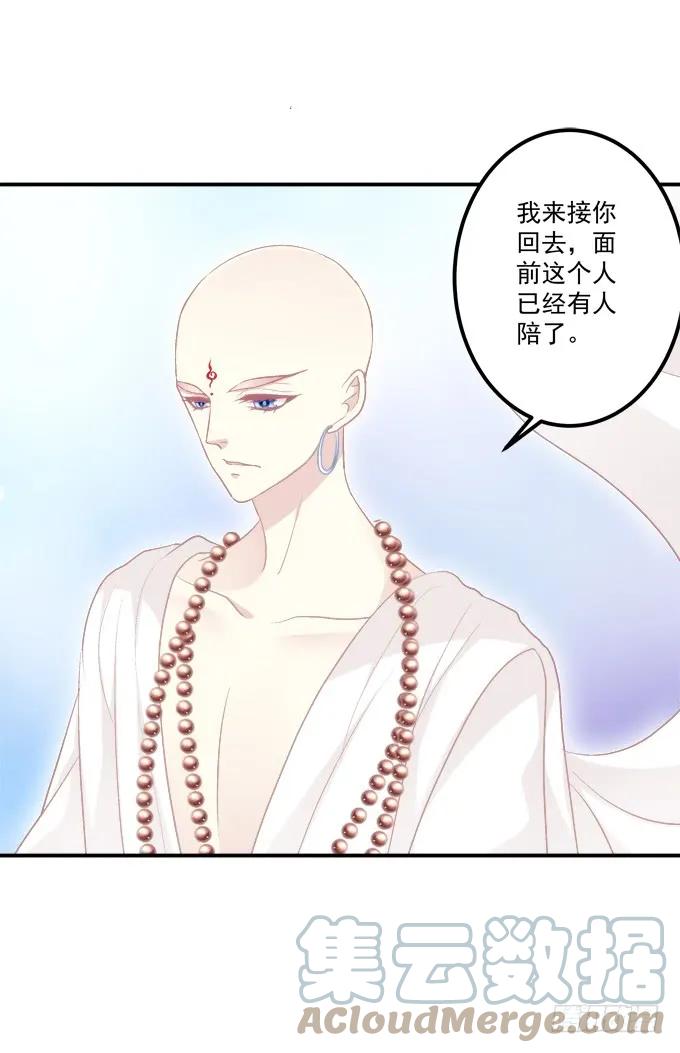 《猫妖的诱惑》回首又见他（大结局）！ 第28页
