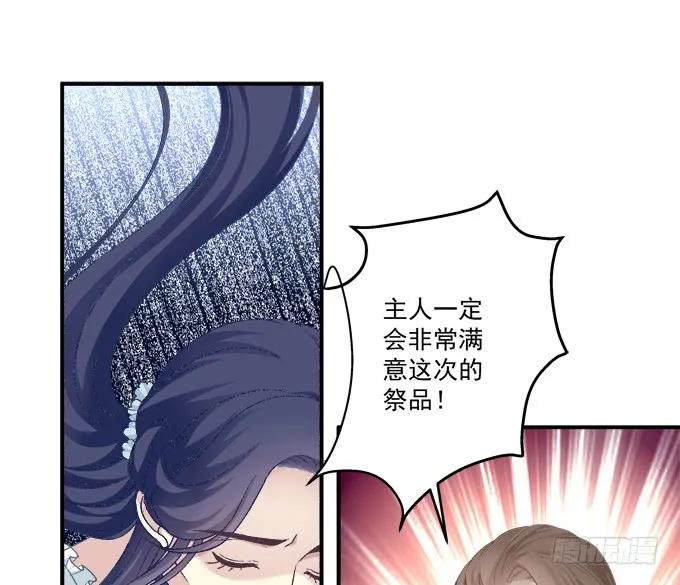 《猫妖的诱惑》与你初见！ 第47页