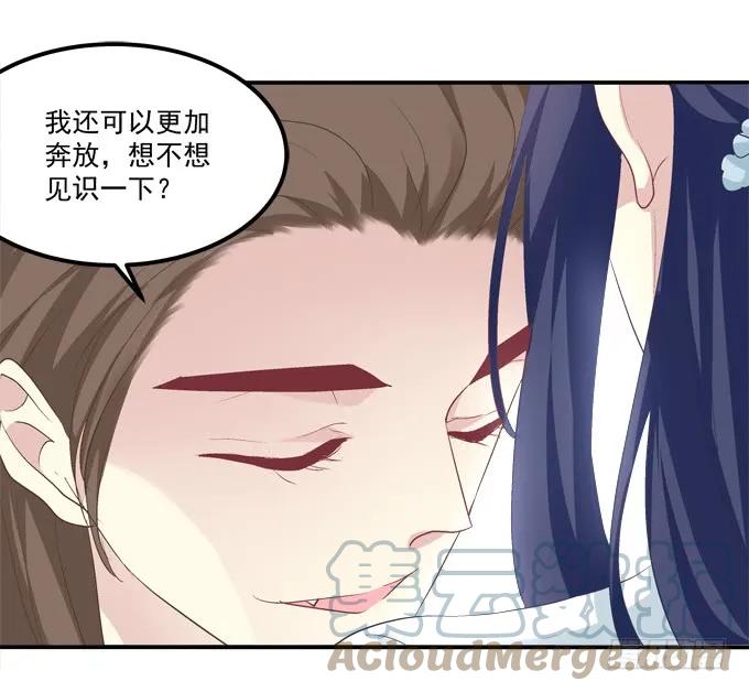 《猫妖的诱惑》与你初见！ 第37页