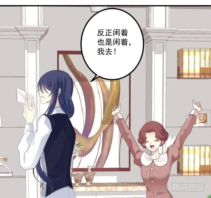 《猫妖的诱惑》与你初见！ 第18页