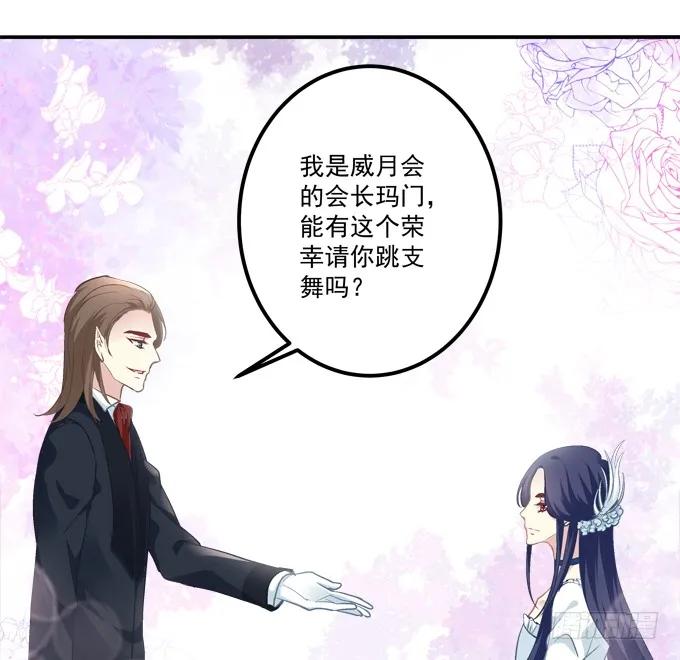 《猫妖的诱惑》与你初见！ 第29页