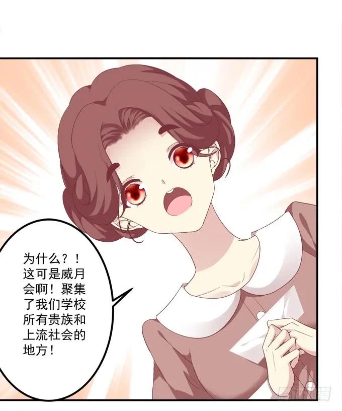 《猫妖的诱惑》与你初见！ 第12页