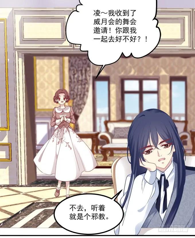 《猫妖的诱惑》与你初见！ 第11页