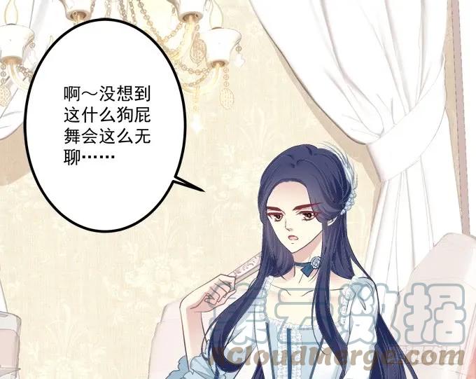 《猫妖的诱惑》与你初见！ 第22页
