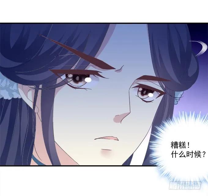 《猫妖的诱惑》与你初见！ 第45页