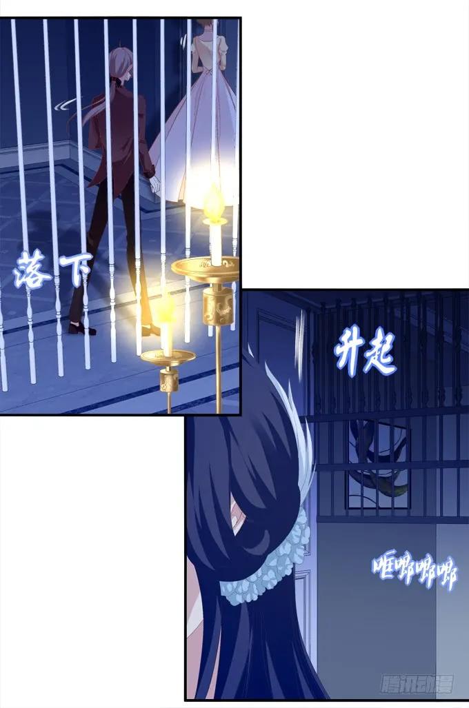 《猫妖的诱惑》与你初见！ 第53页