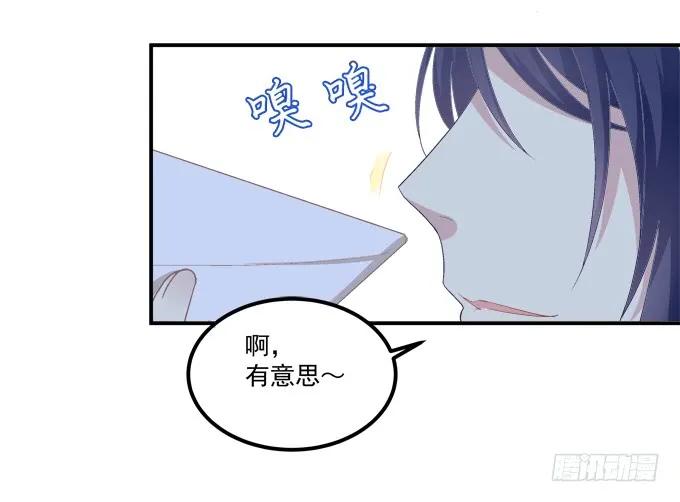 《猫妖的诱惑》与你初见！ 第17页