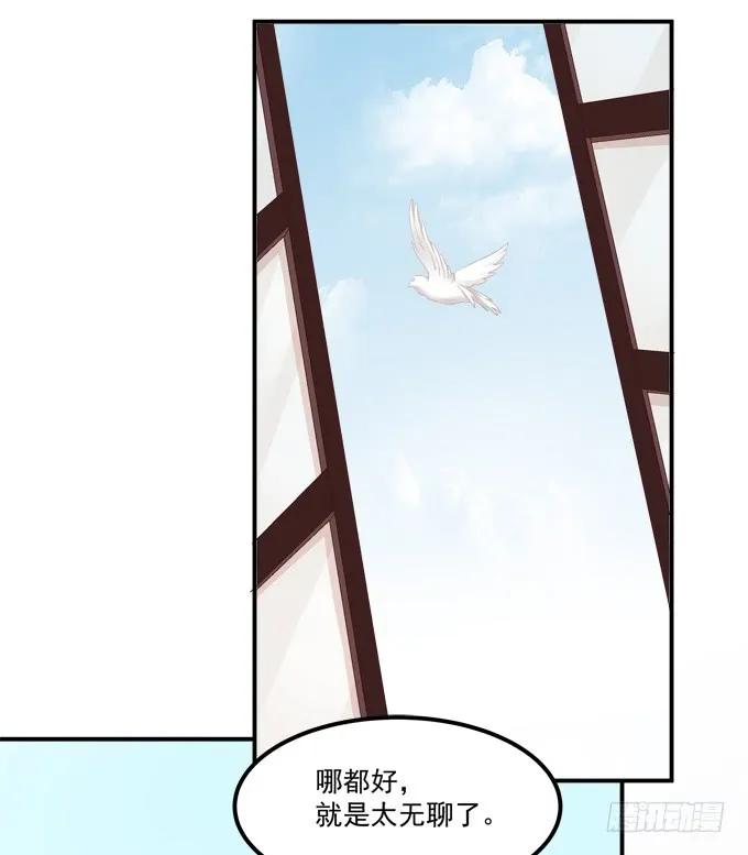《猫妖的诱惑》与你初见！ 第9页