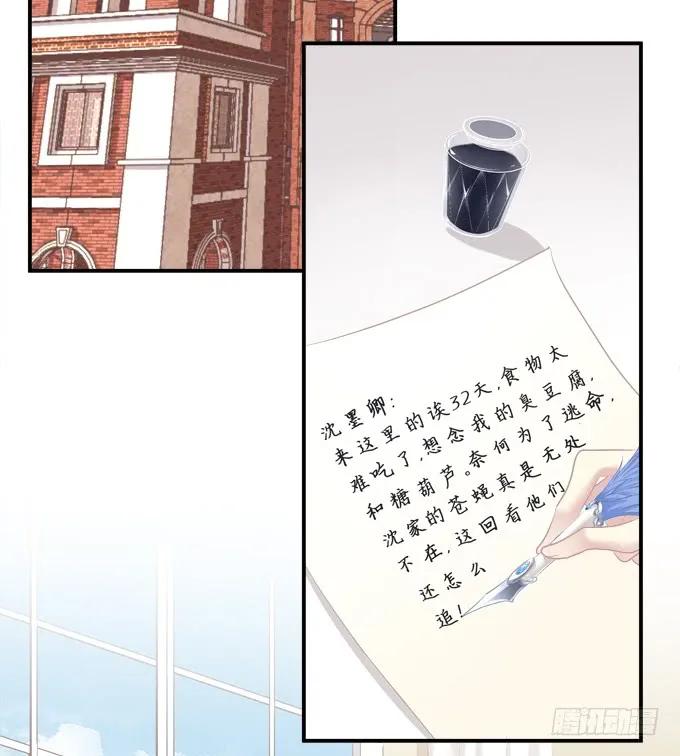 《猫妖的诱惑》与你初见！ 第5页