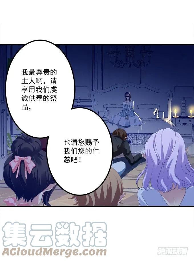 《猫妖的诱惑》与你初见！ 第52页