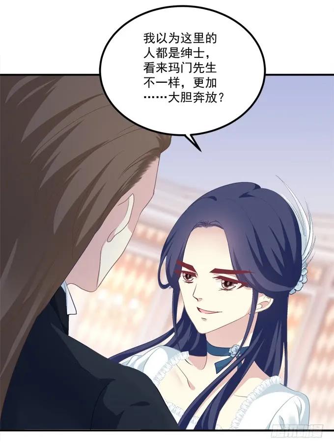《猫妖的诱惑》与你初见！ 第36页