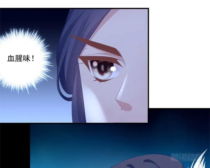 《猫妖的诱惑》与你初见！ 第38页