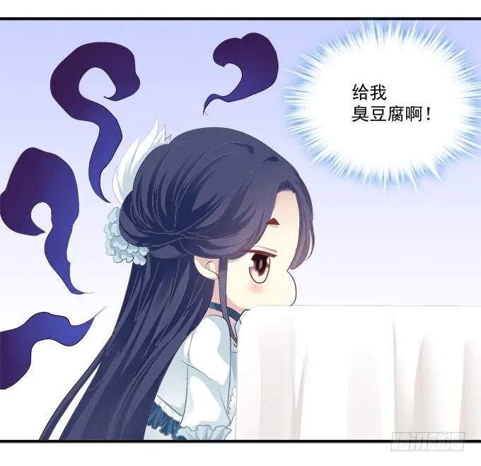 《猫妖的诱惑》与你初见！ 第24页