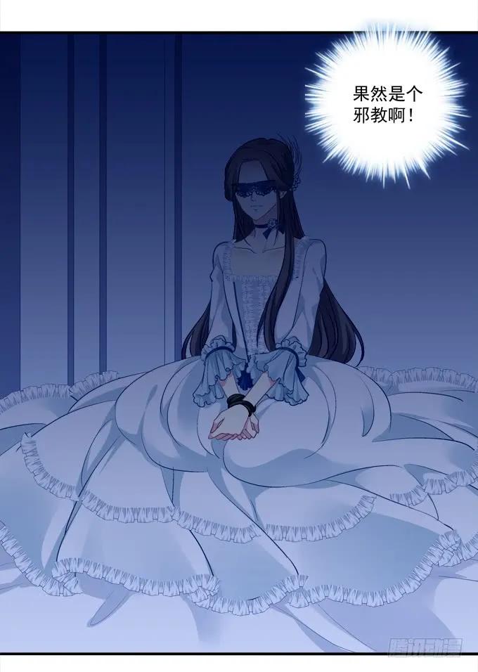 《猫妖的诱惑》与你初见！ 第51页