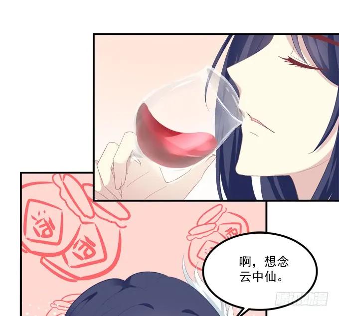 《猫妖的诱惑》与你初见！ 第26页