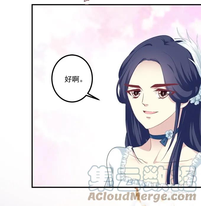 《猫妖的诱惑》与你初见！ 第31页