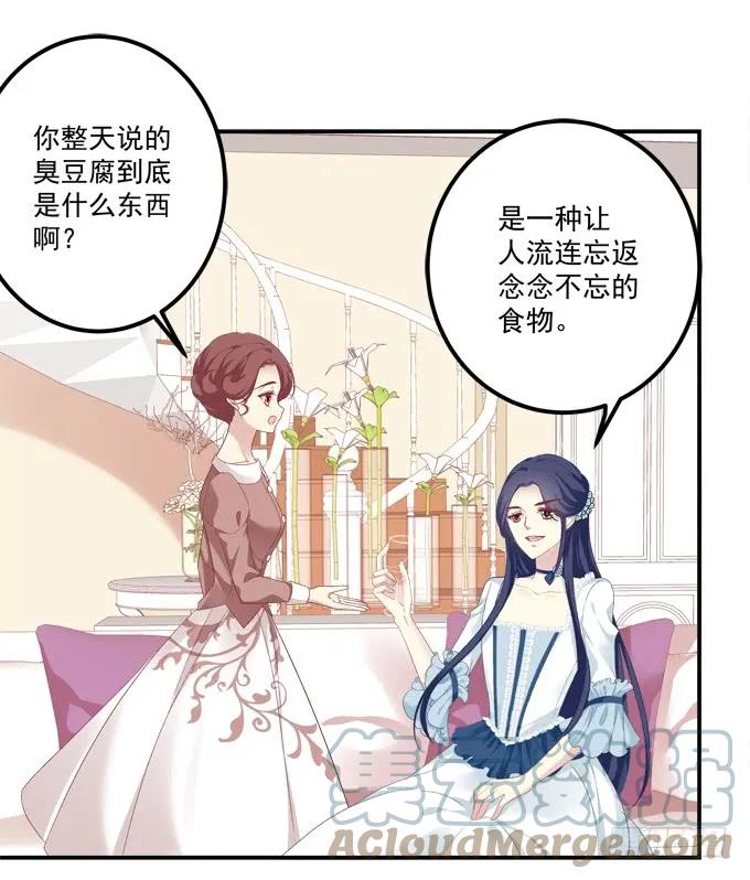 《猫妖的诱惑》与你初见！ 第25页