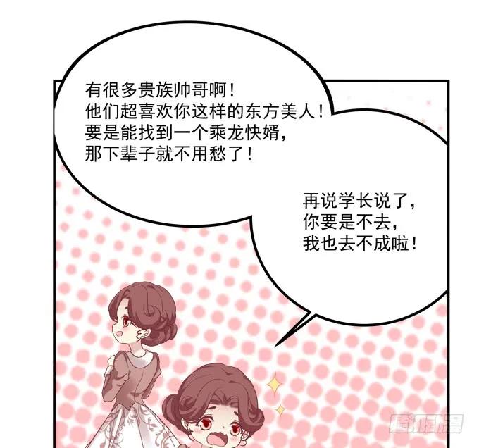 《猫妖的诱惑》与你初见！ 第14页